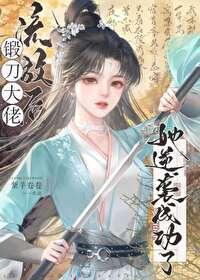 沙雕,但逆袭成功