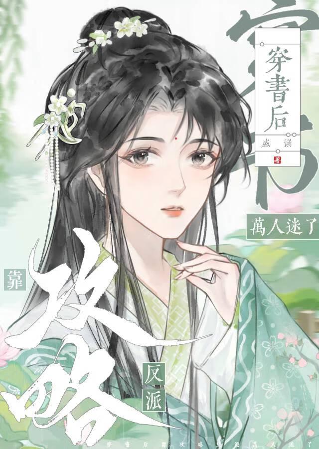 小白花师尊今天也在修罗场