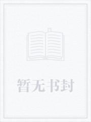 龙族:从获得八岐开始,逆袭伐神
