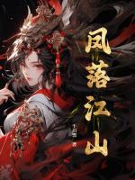 萧令宜祁鹤安