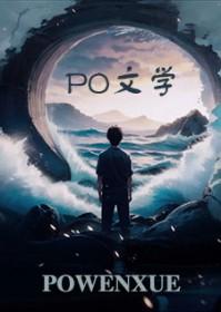 归于花与海